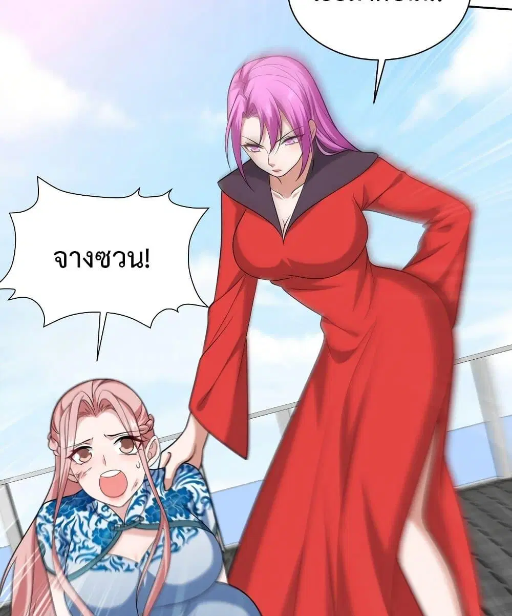 Dragon King Hall ตอนที่ 231 — page 16 of 51