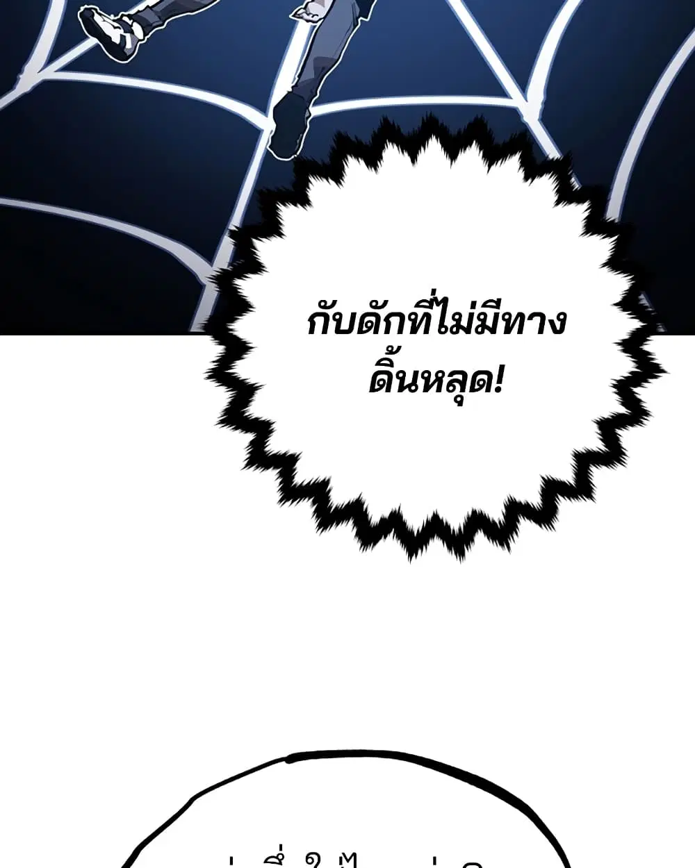 The Player ตอนที่ 25 — page 78 of 100