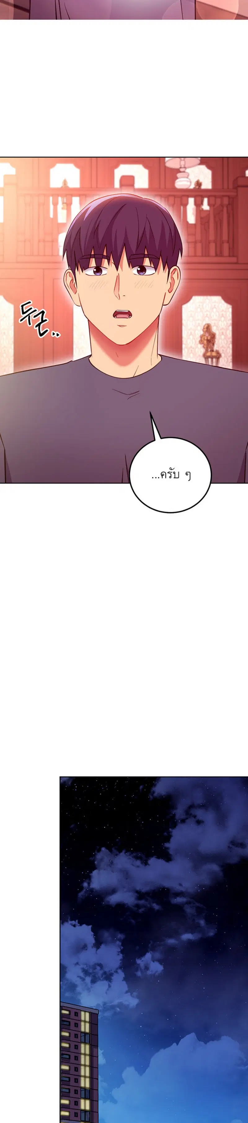 Stepmother Friends ตอนที่ 130 — page 11 of 37