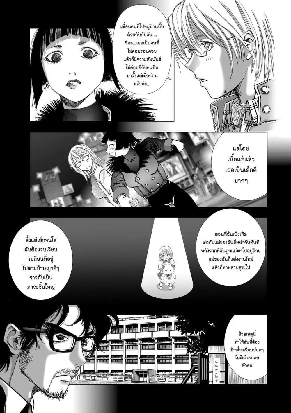 Mura Matsuri ตอนที่ 6.1 — page 7 of 25