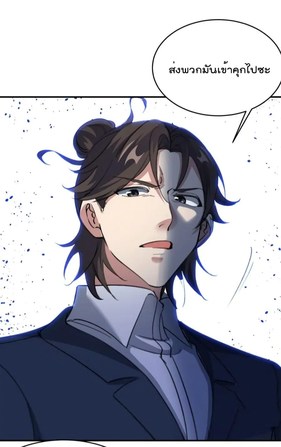 Dragon King Hall ตอนที่ 197 — page 7 of 35