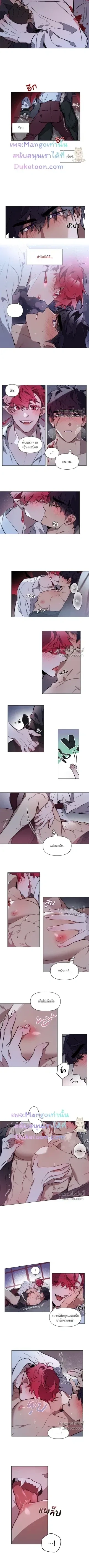 Bitten by moonlight – ขย้ำรักเขี้ยวจันทรา ตอนที่ 4 — page 3 of 5