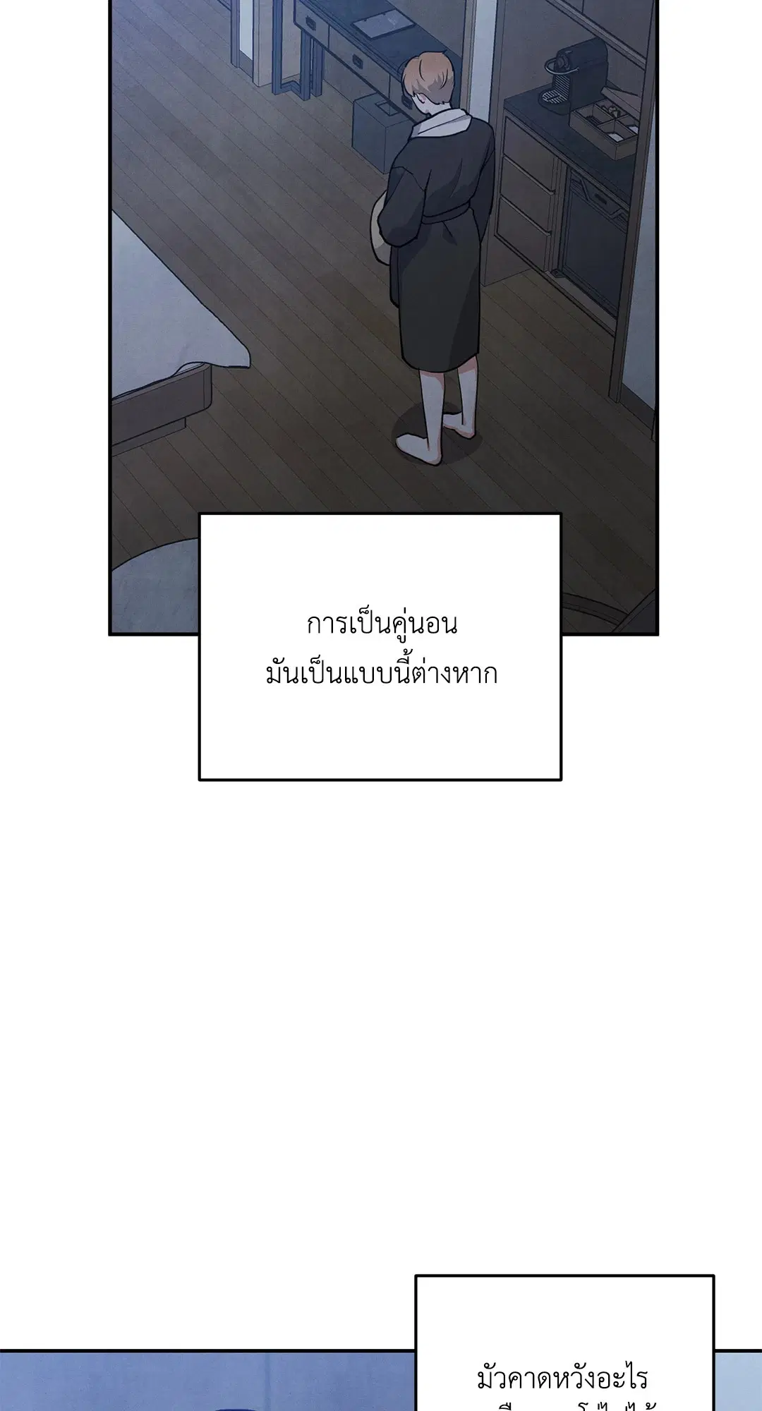 Roses and Champagne ตอนที่ 46 — page 2 of 67