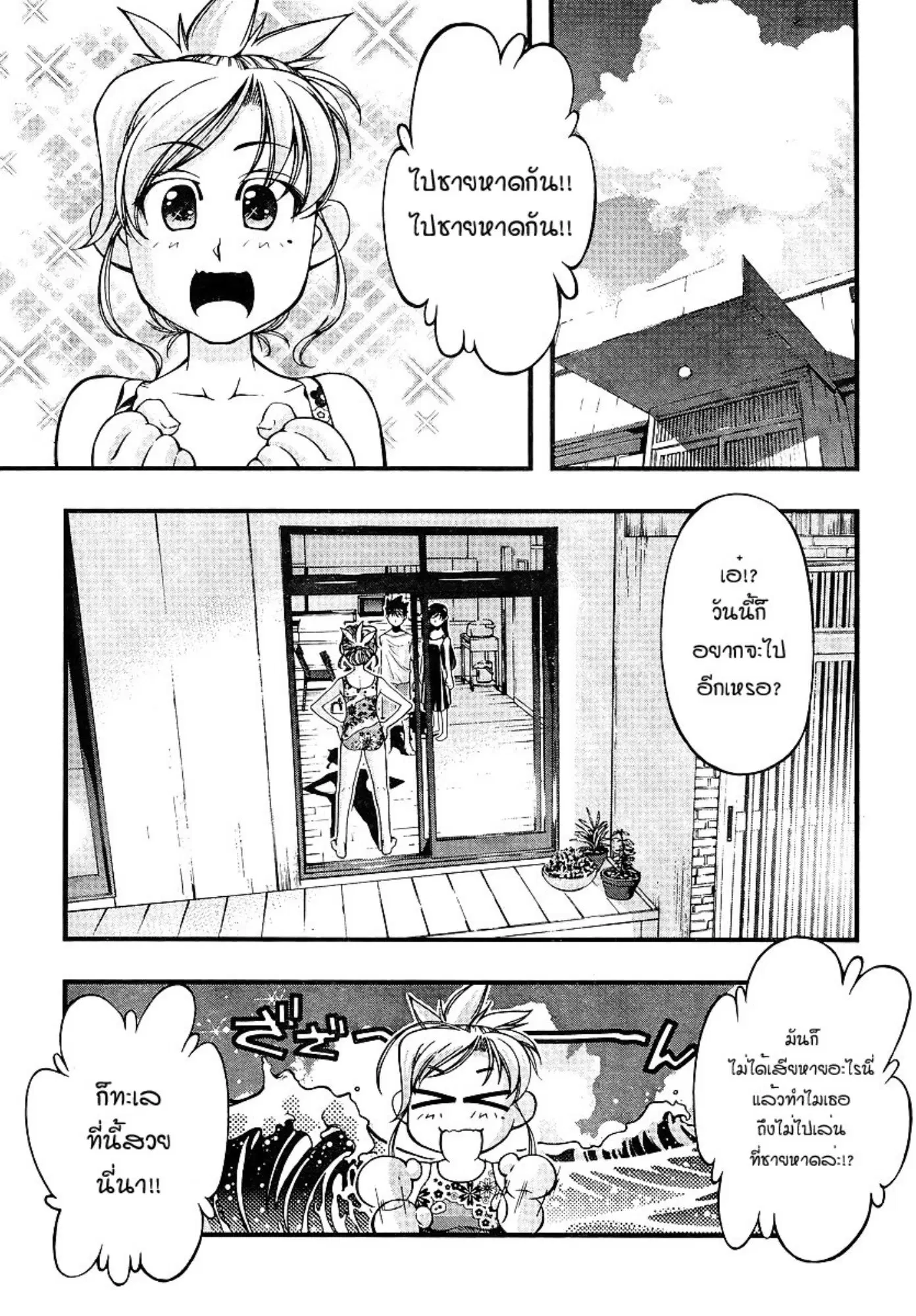 Umi no Misaki ตอนที่ 69 — page 6 of 21