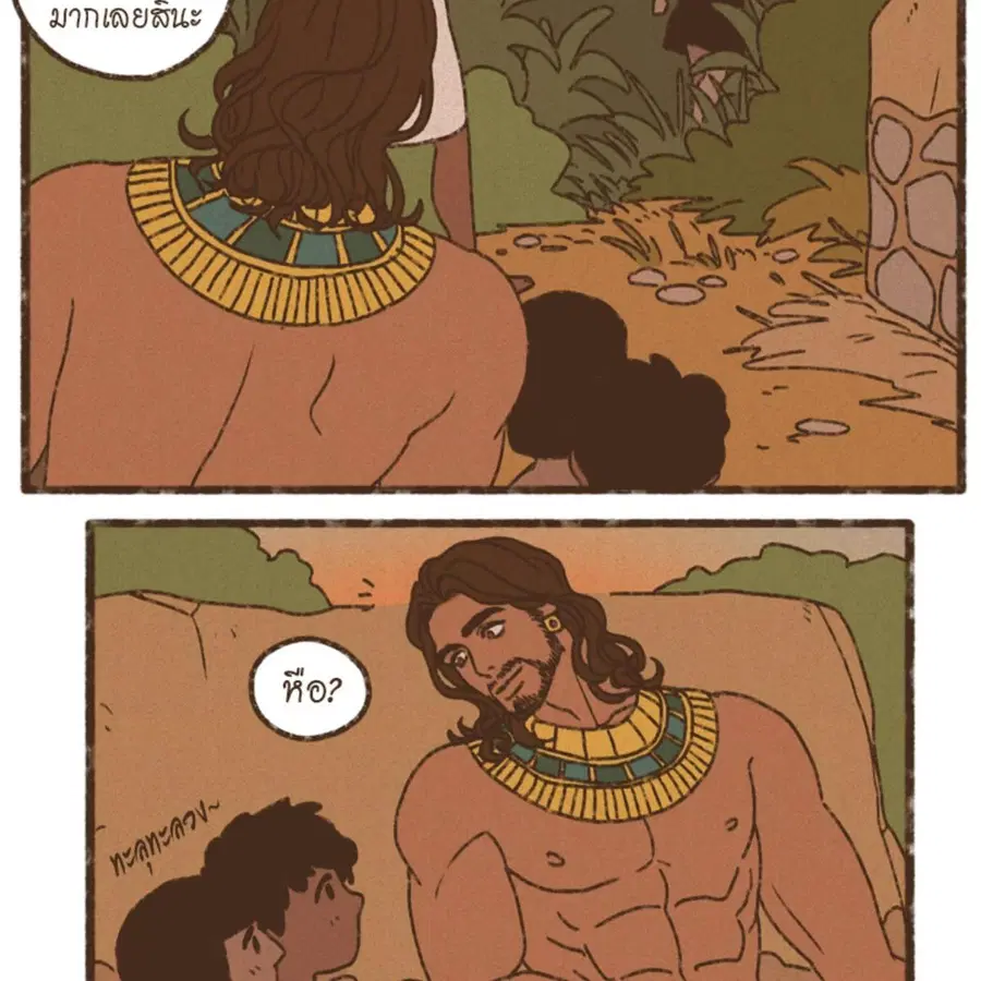 ENNEAD ตอนที่ 92 — page 42 of 64