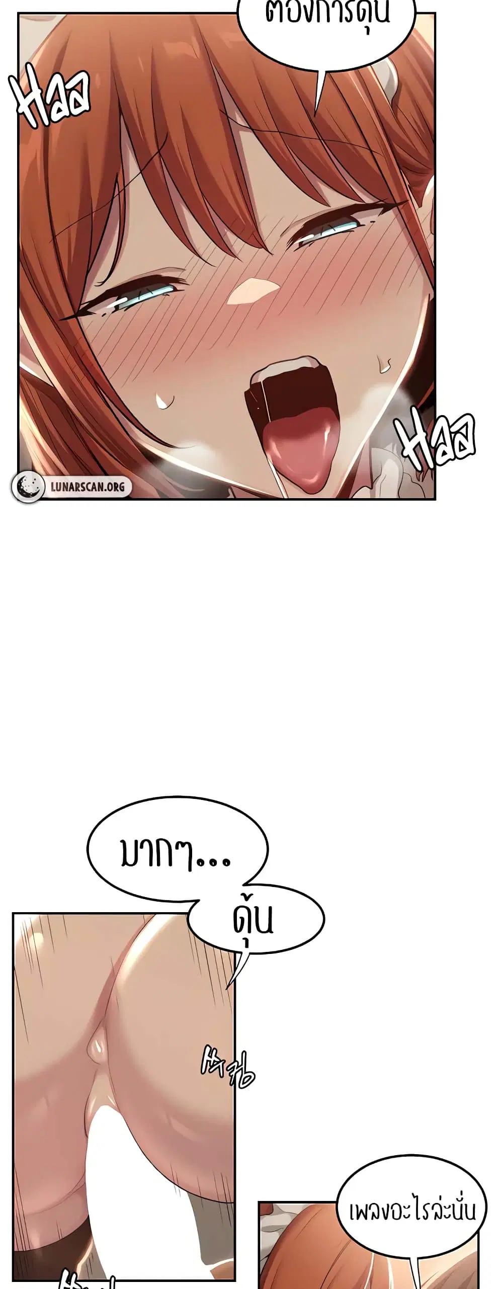 Sextudy Group ตอนที่ 80 — page 24 of 54