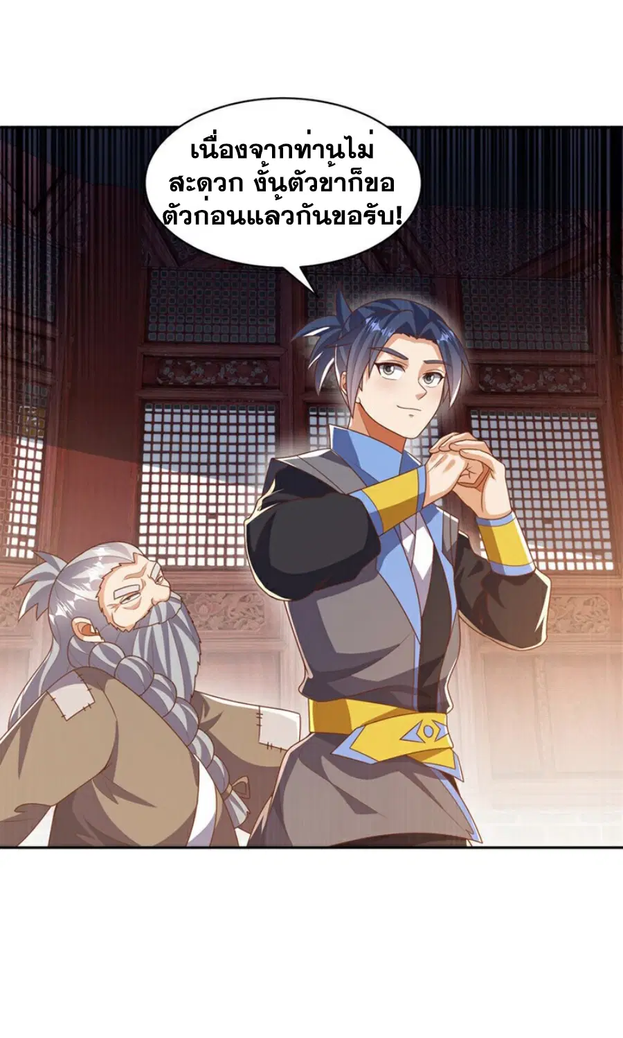 Wu Ni ตอนที่ 414 — page 24 of 36
