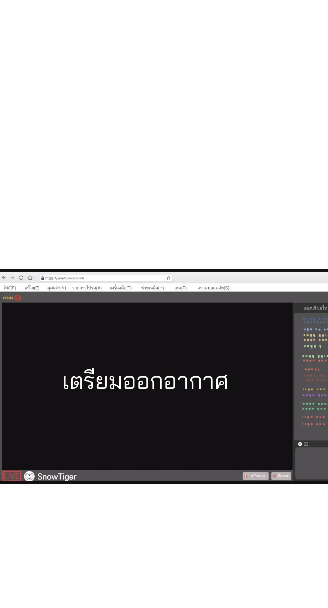 Full Volume ตอนที่ 44 — page 50 of 62