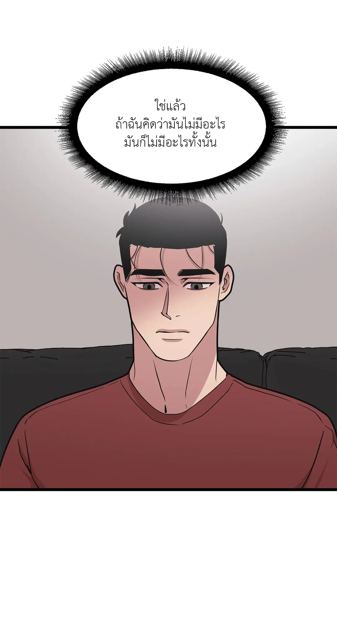 Full Volume ตอนที่ 62 — page 44 of 63