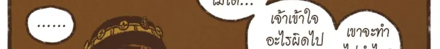 ENNEAD ตอนที่ 111 — page 20 of 67