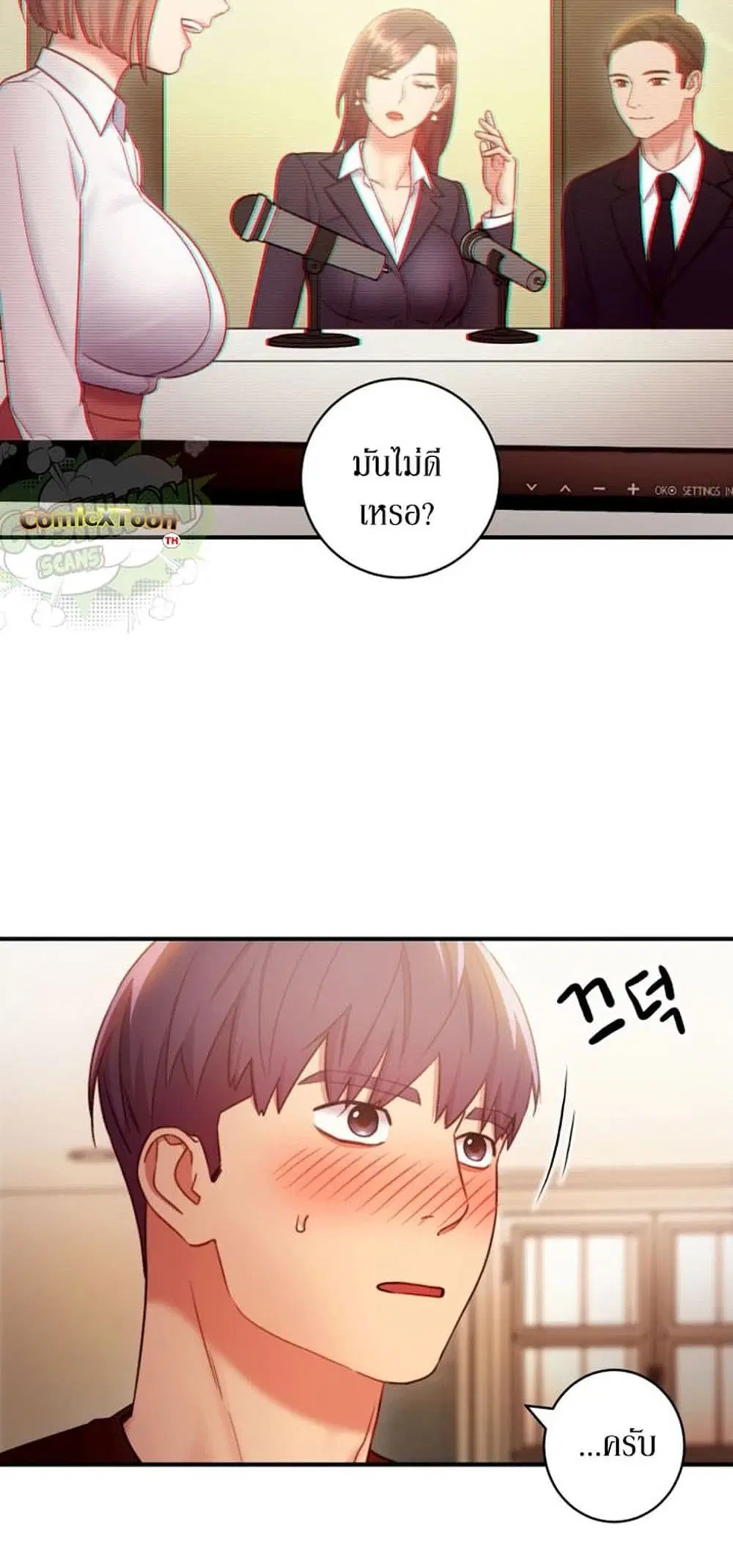 Stepmother Friends ตอนที่ 29 — page 43 of 46