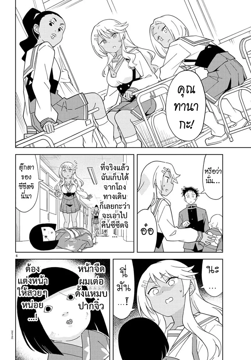 Atsumare! Fushigi Kenkyubu ตอนที่ 130 — page 6 of 8