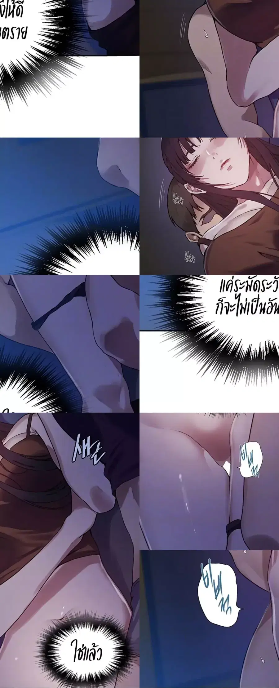 Secret Class ตอนที่ 252 — page 6 of 40