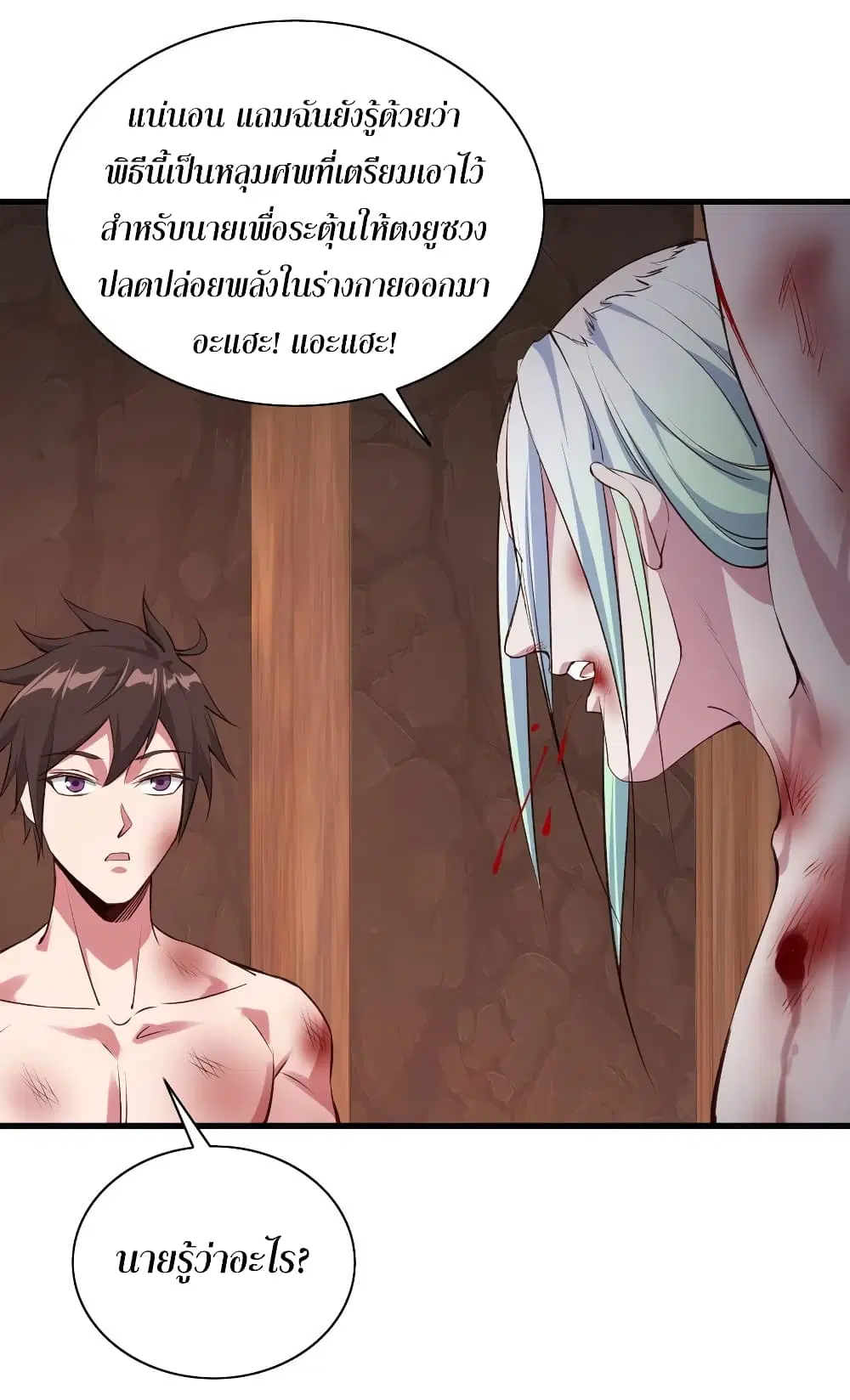 Super Harem Card ตอนที่ 66 — page 27 of 50