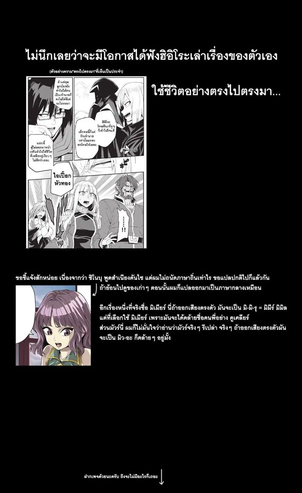 Konjiki no Moji Tsukai – Yuusha Yonin ni Makikomareta Unique Cheat ตอนที่ 113 — page 28 of 28