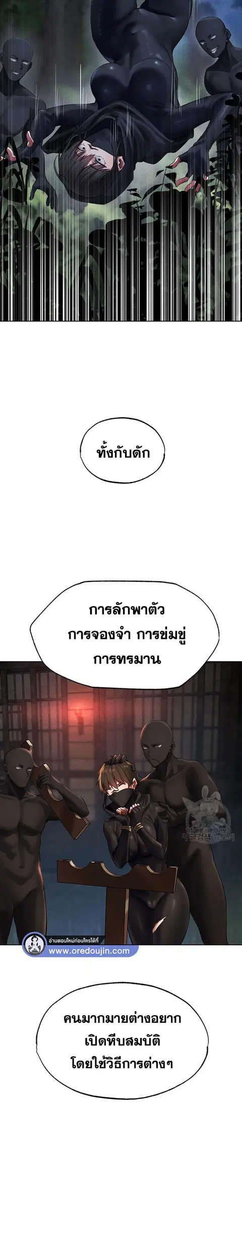 Milf Hunting in Another World ตอนที่ 25 — page 26 of 32