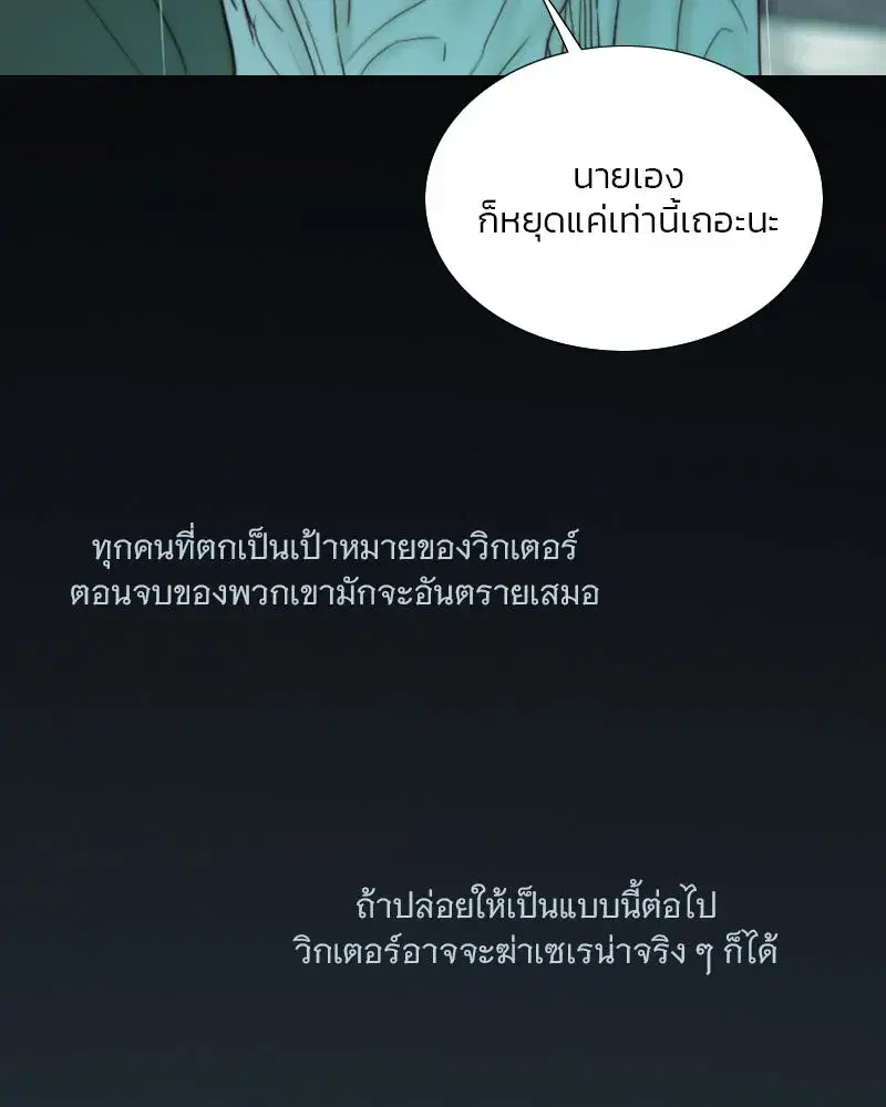 Serena ตอนที่ 127 — page 10 of 128