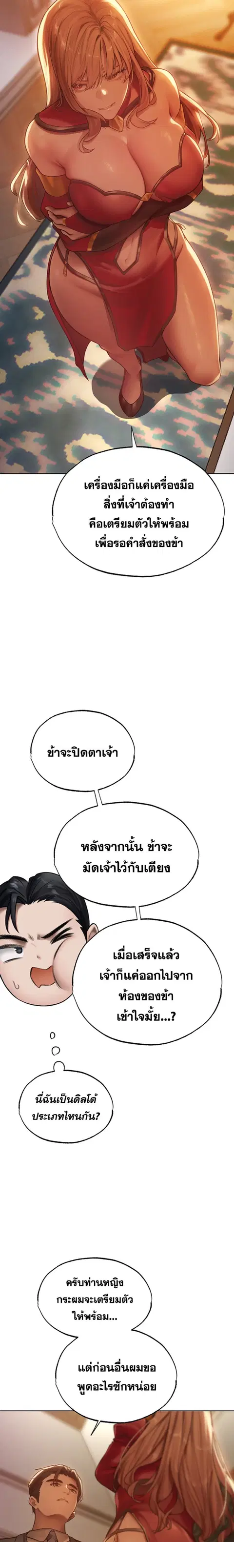 Milf Hunting in Another World ตอนที่ 35 — page 4 of 23