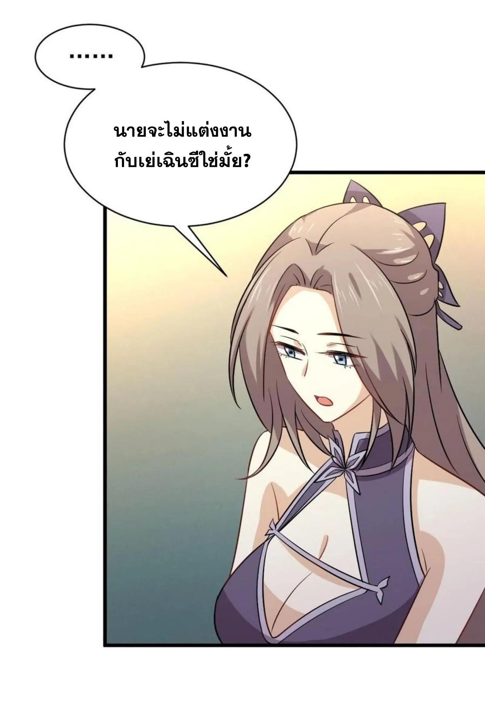 Immortal Swordsman in the Reverse World ตอนที่ 145 — page 15 of 38