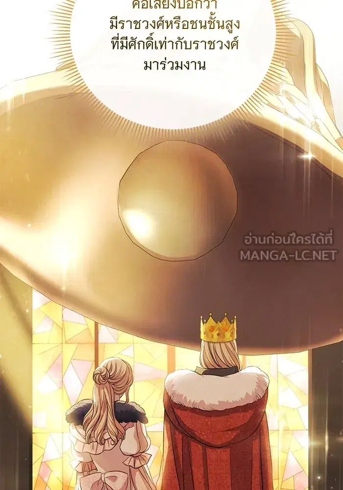 To My Husband’s Mistress ตอนที่ 20 — page 6 of 113