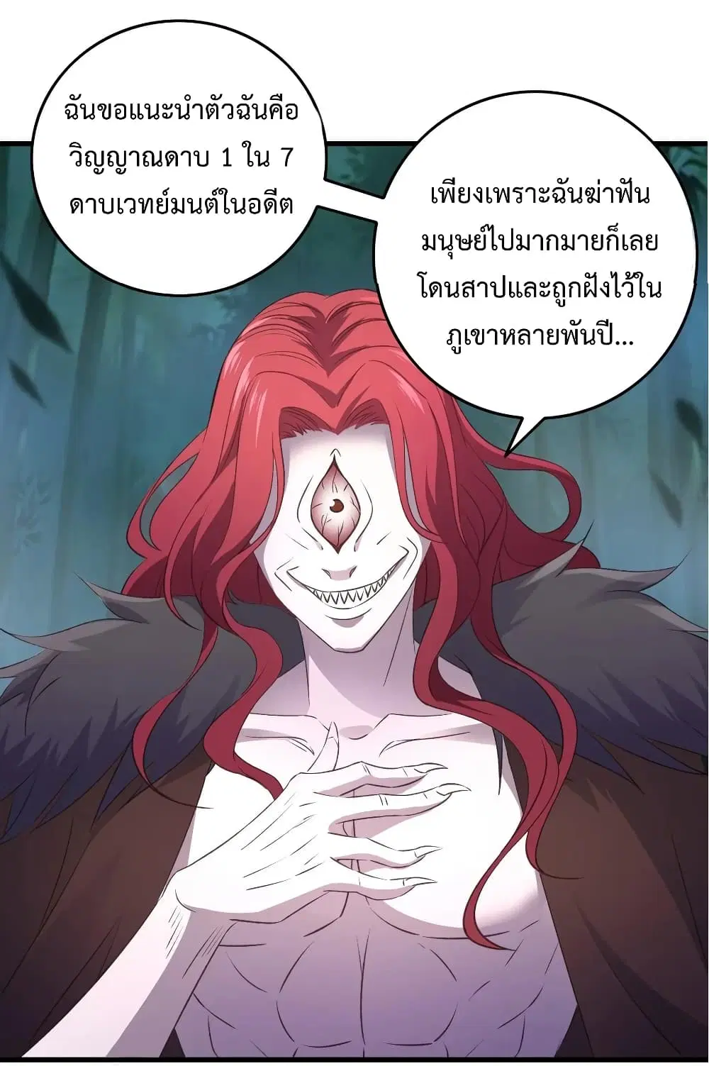 Super Harem Card ตอนที่ 20 — page 15 of 43