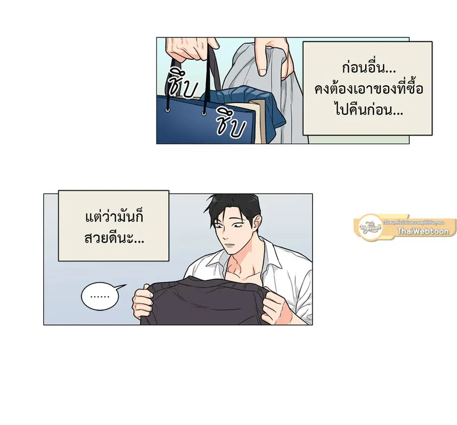 Sadistic Beauty ตอนที่ 94 — page 11 of 37