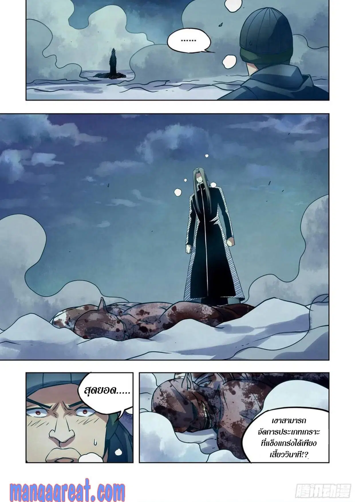 The Last Human ตอนที่ 306.31 — page 40 of 75
