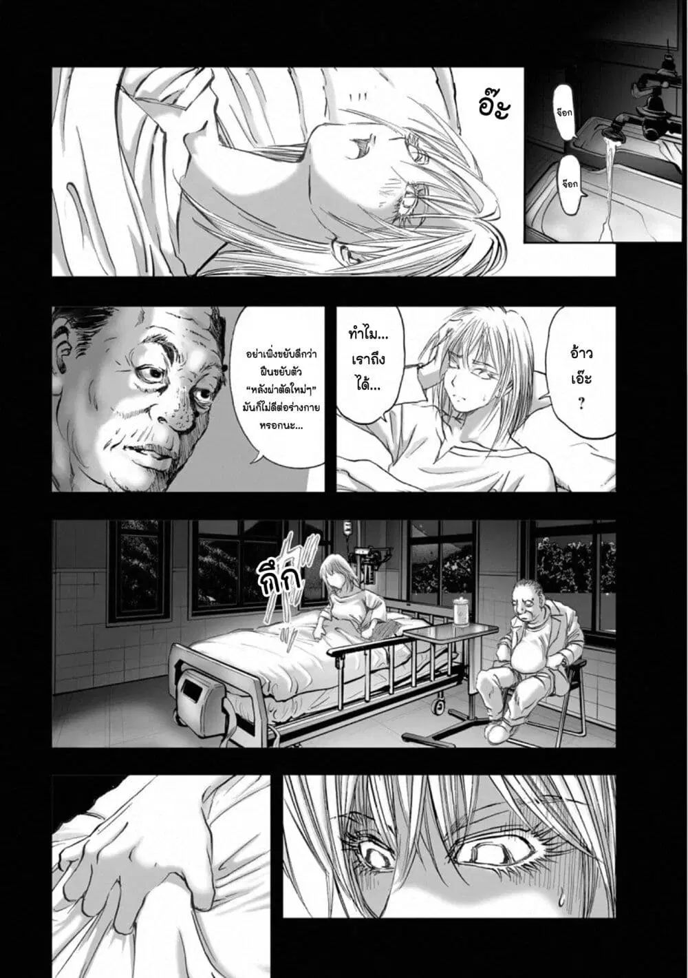 Mura Matsuri ตอนที่ 17.11 — page 18 of 21