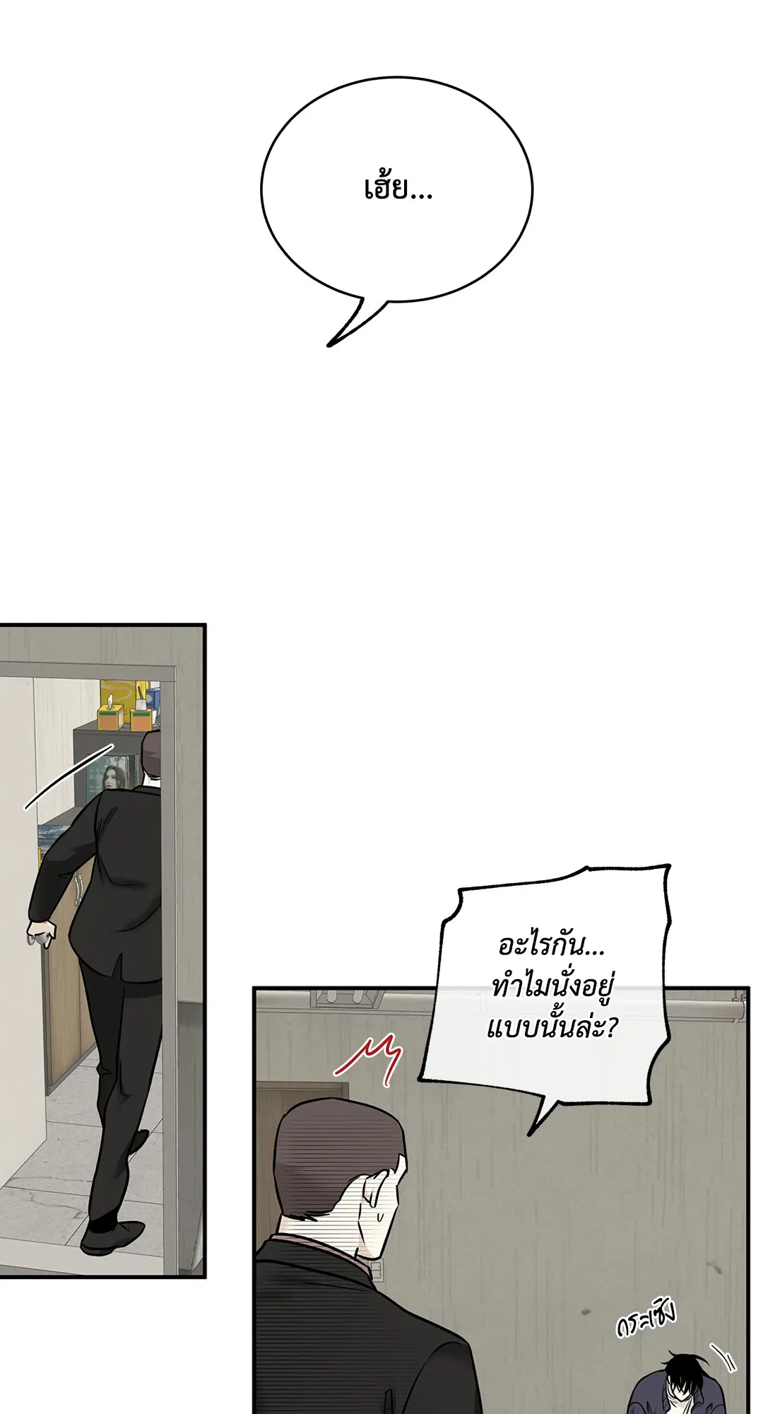 Low Tide in Twilight ตอนที่ 91 — page 59 of 82
