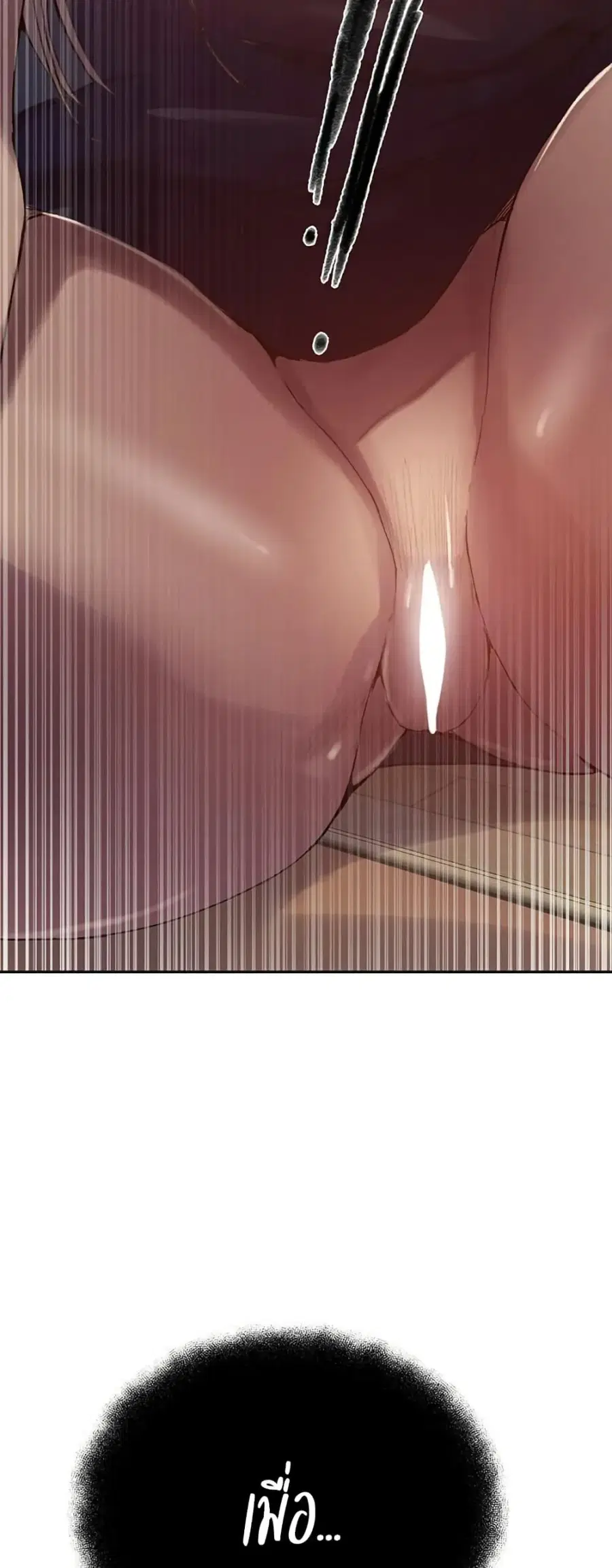 Secret Class ตอนที่ 272 — page 46 of 50