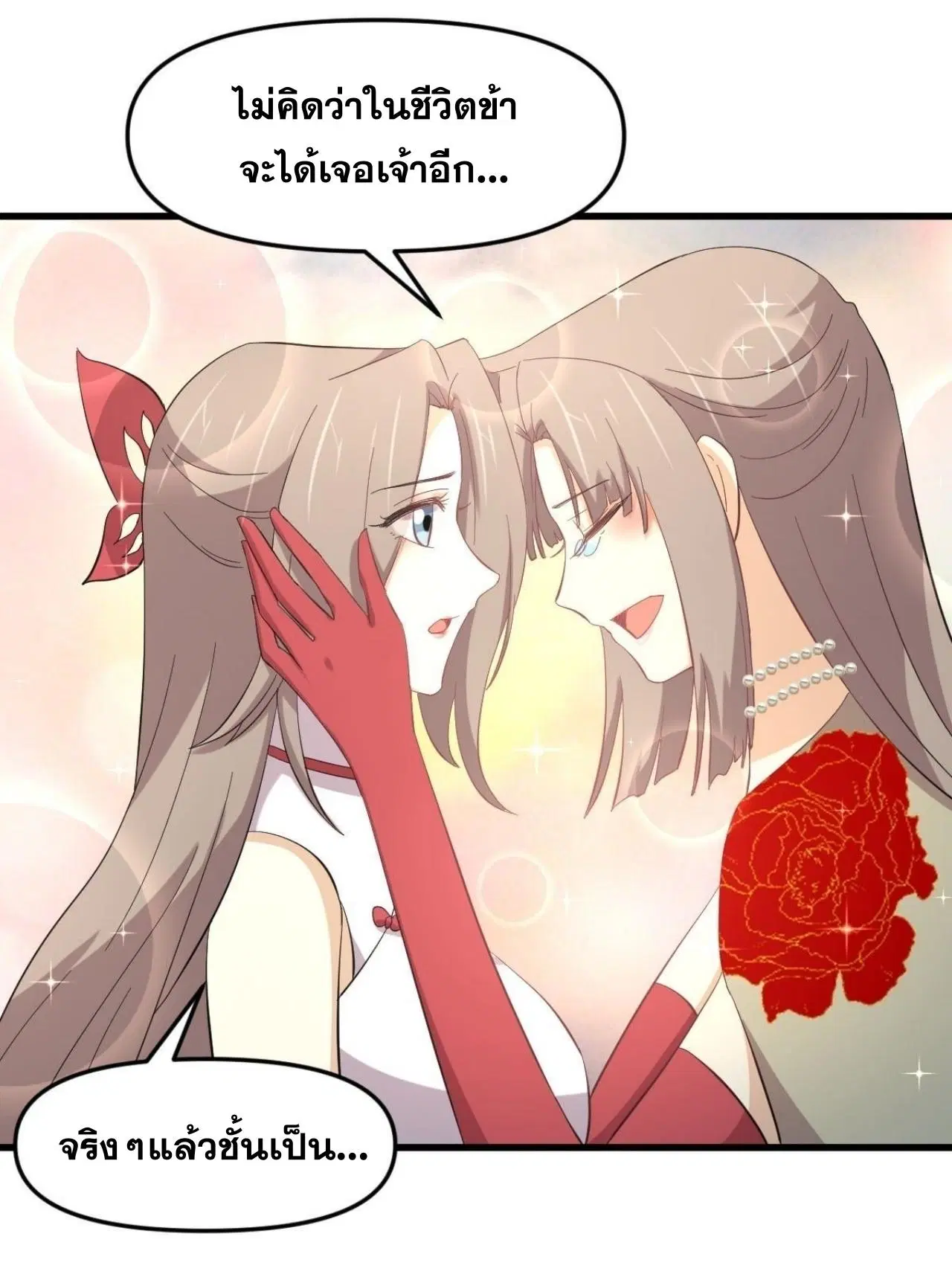 Immortal Swordsman in the Reverse World ตอนที่ 327 — page 18 of 40
