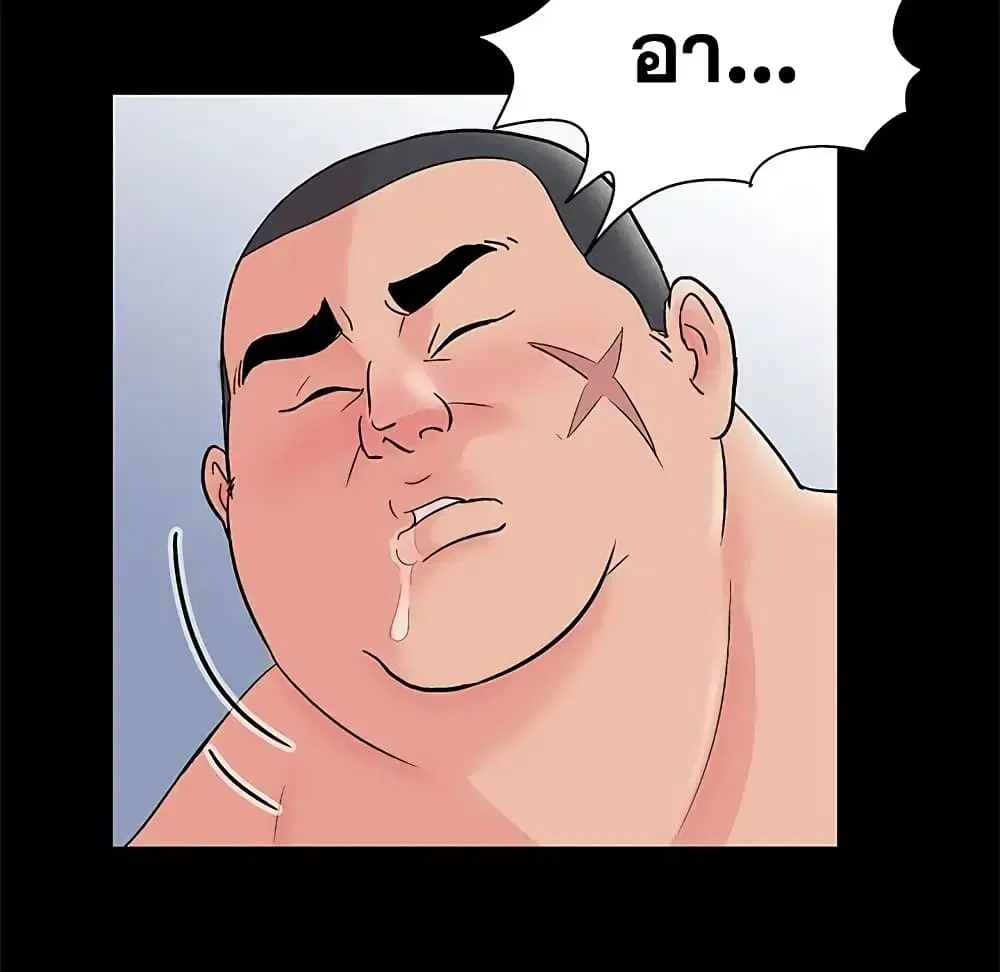 Project Utopia ตอนที่ 66 — page 17 of 75