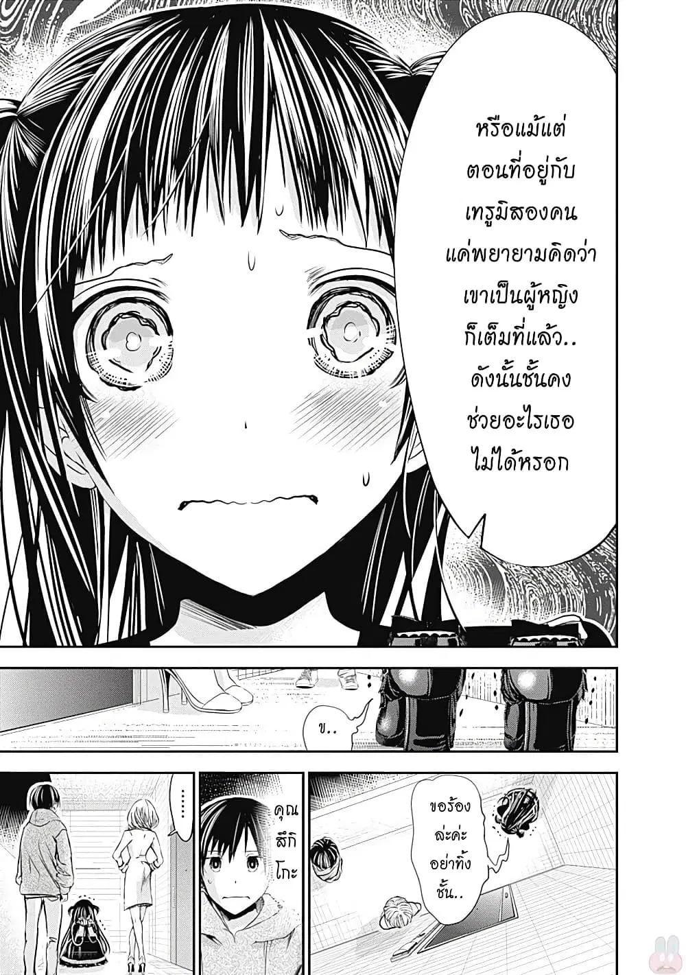 Minamoto-kun Monogatari ตอนที่ 264 — page 5 of 9