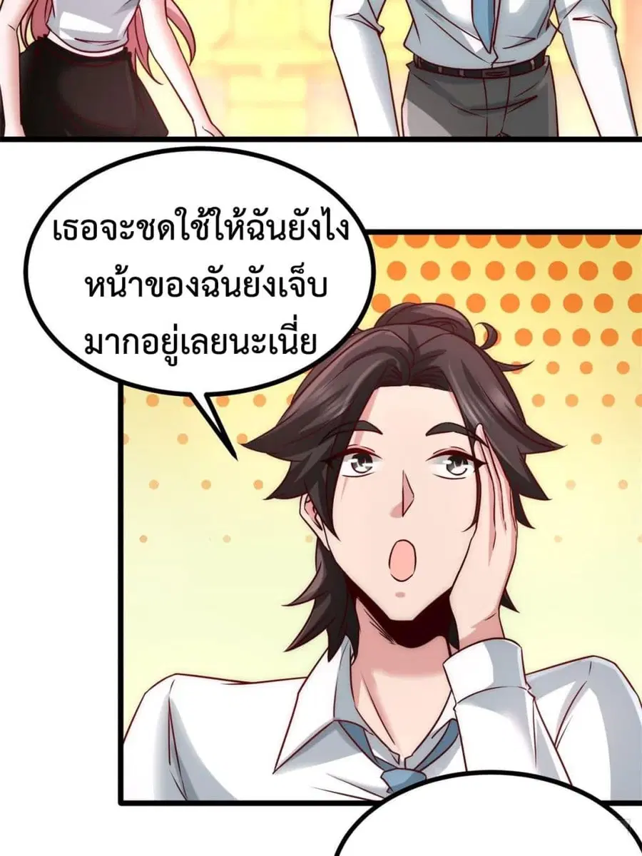 Dragon King Hall ตอนที่ 9 — page 16 of 51