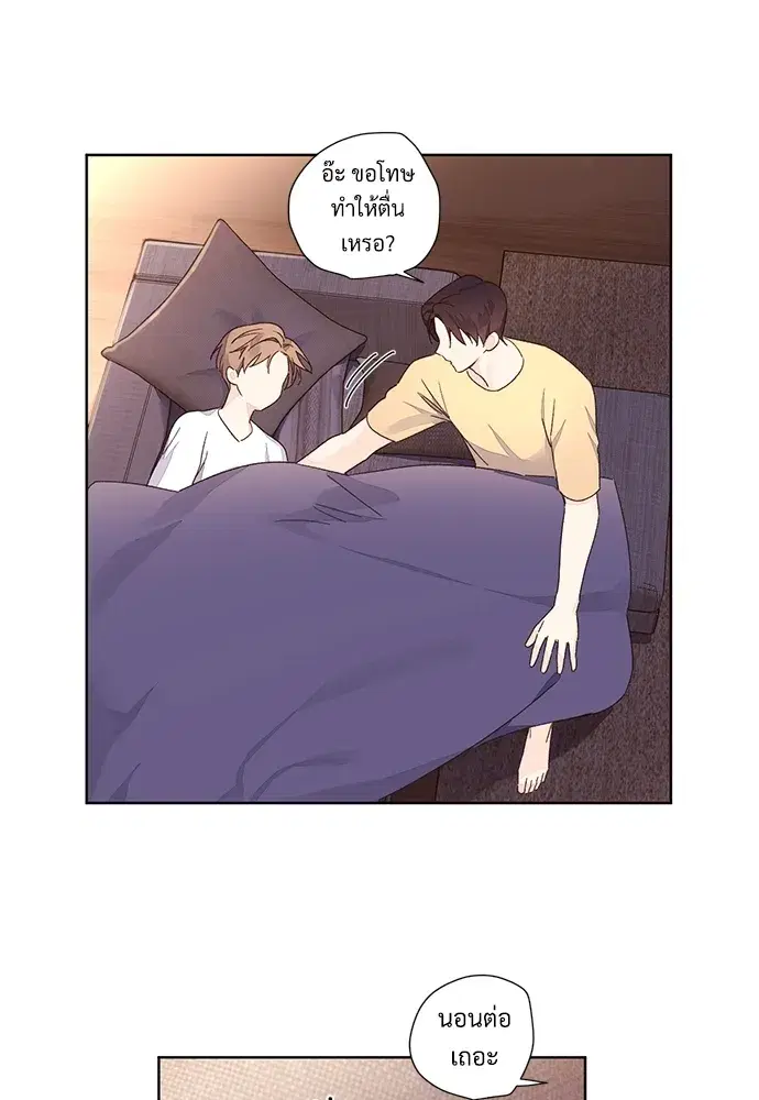 4 Week Lovers ตอนที่ 52 — page 41 of 53