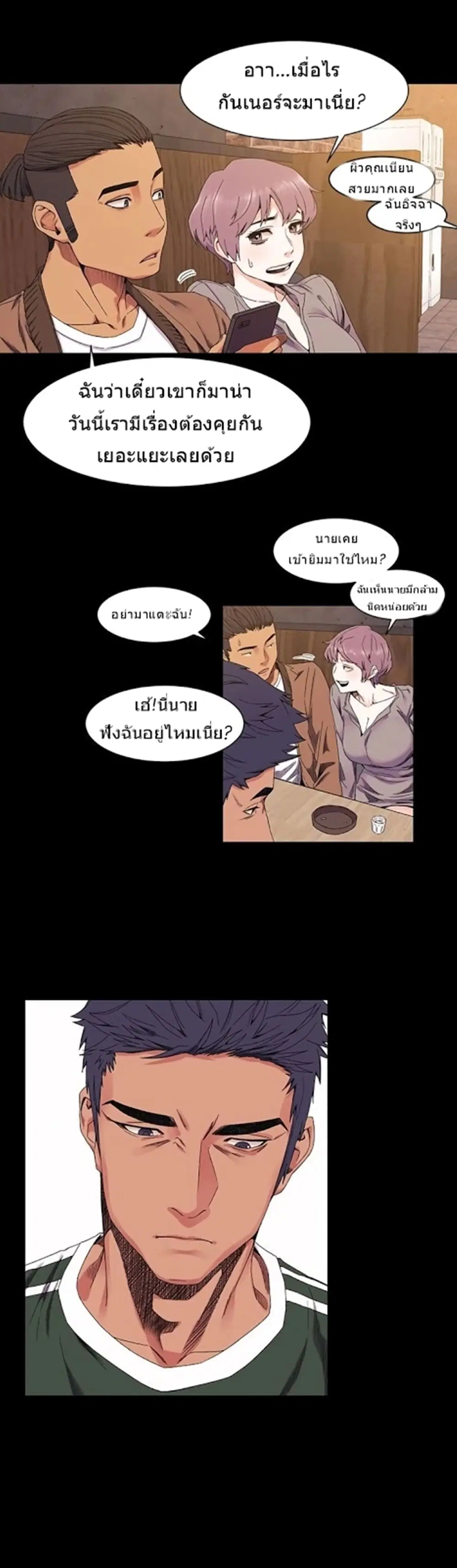 Silent War ตอนที่ 24 — page 15 of 23