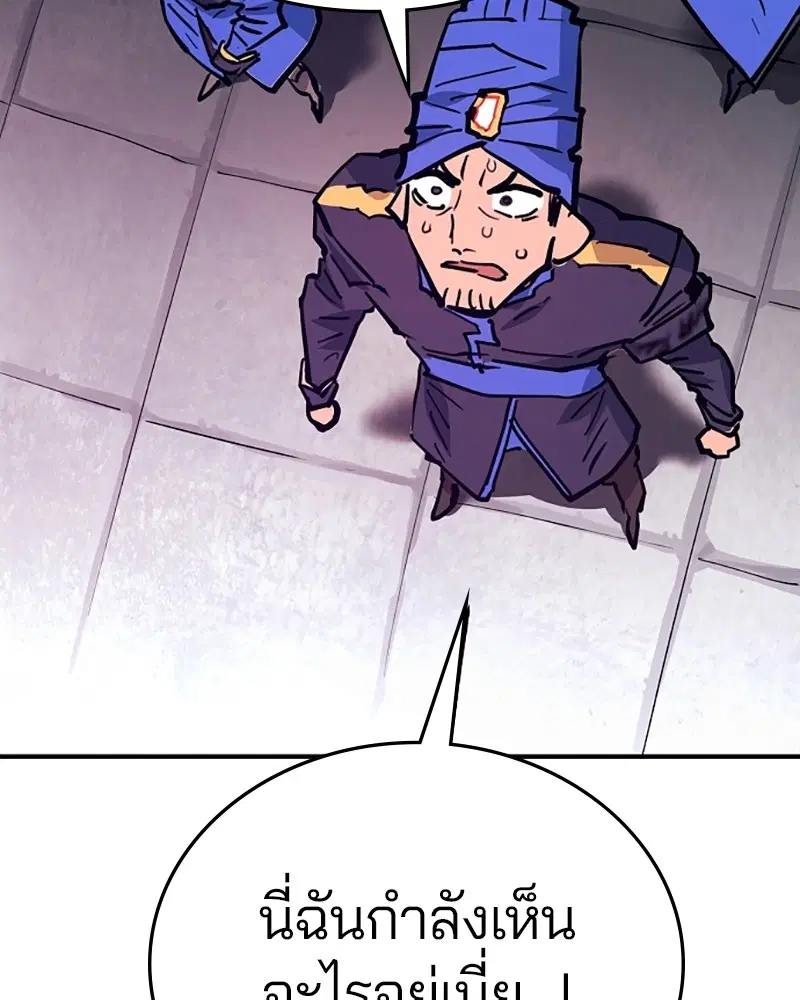 The Player ตอนที่ 153 — page 126 of 158