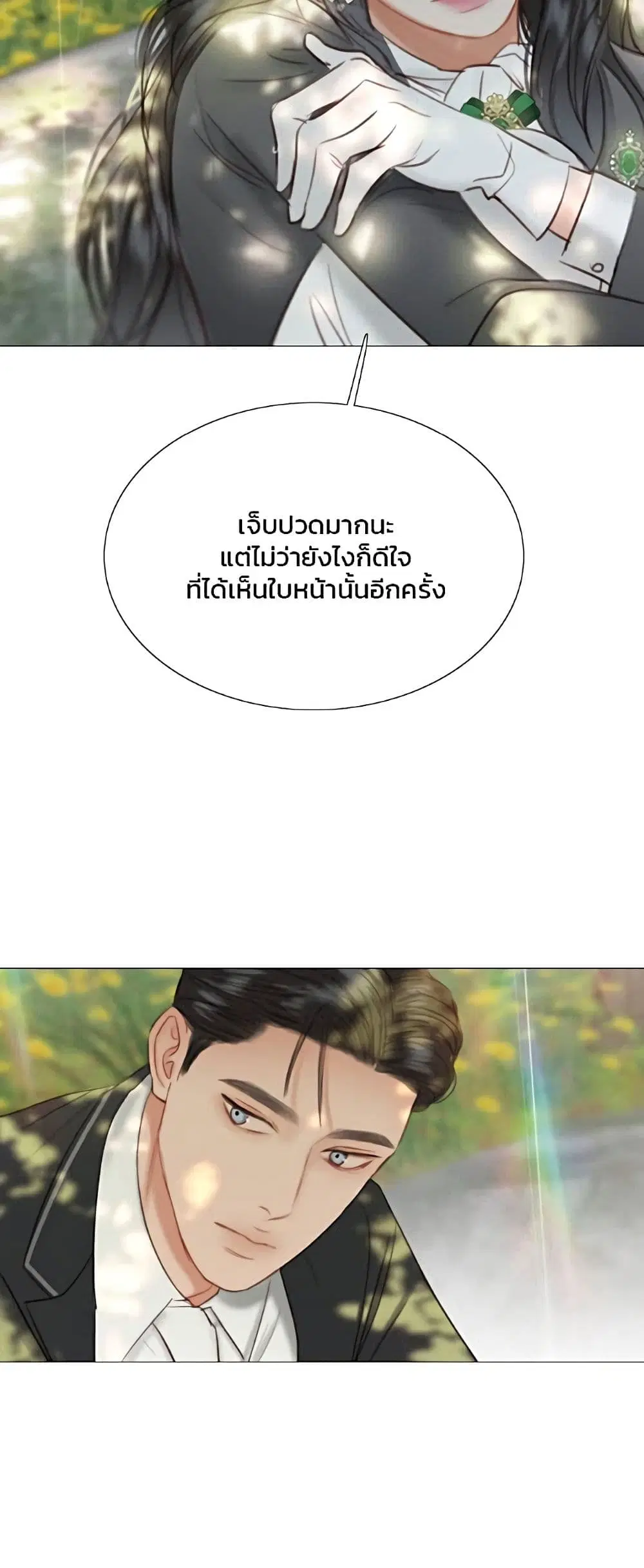 Serena ตอนที่ 54 — page 39 of 62