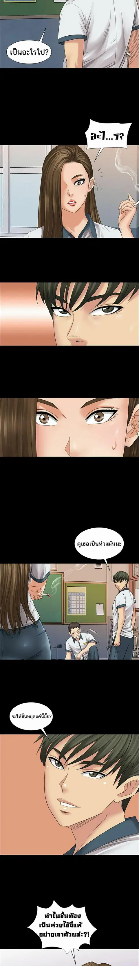 Queen Bee ตอนที่ 7 — page 27 of 30