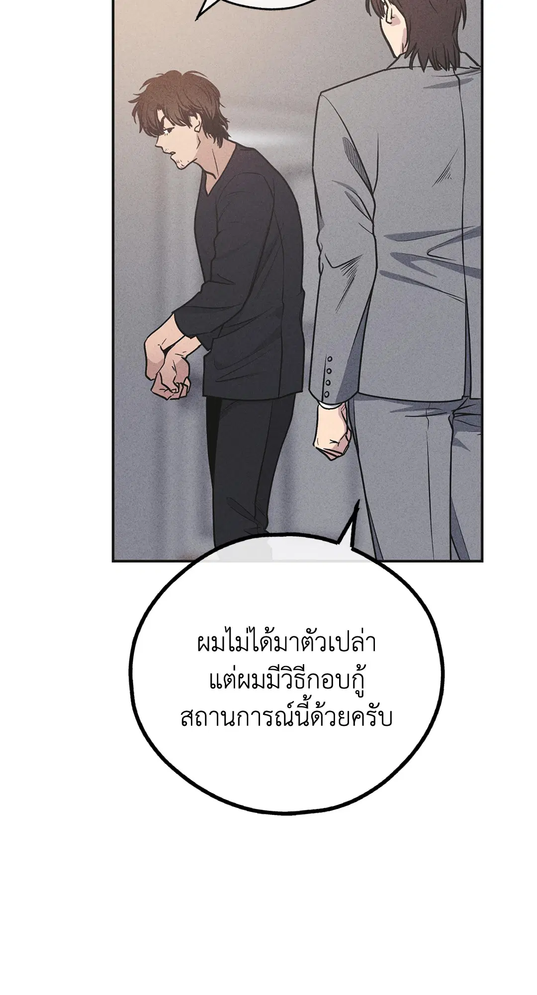 PAYBACK ตอนที่ 57 — page 50 of 89