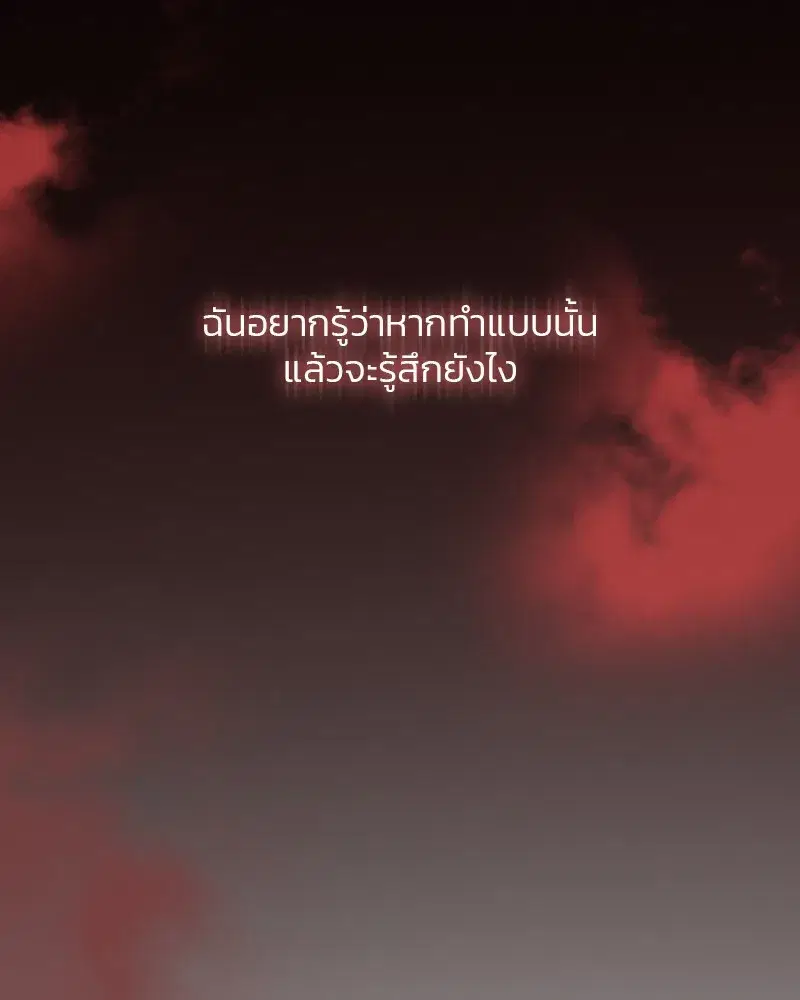 Serena ตอนที่ 84 — page 109 of 150
