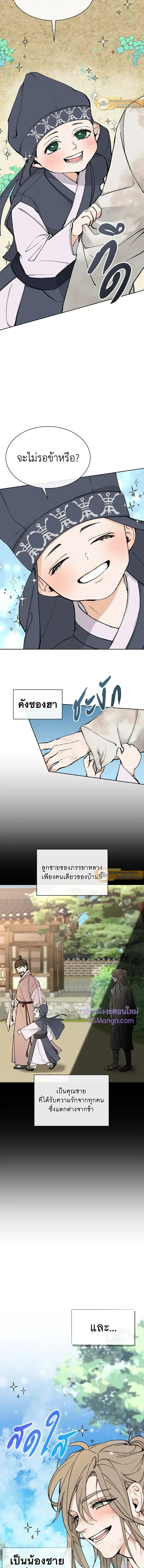 Nasty Fever – ไข้สวาท Fever ตอนที่ 1 — page 10 of 15