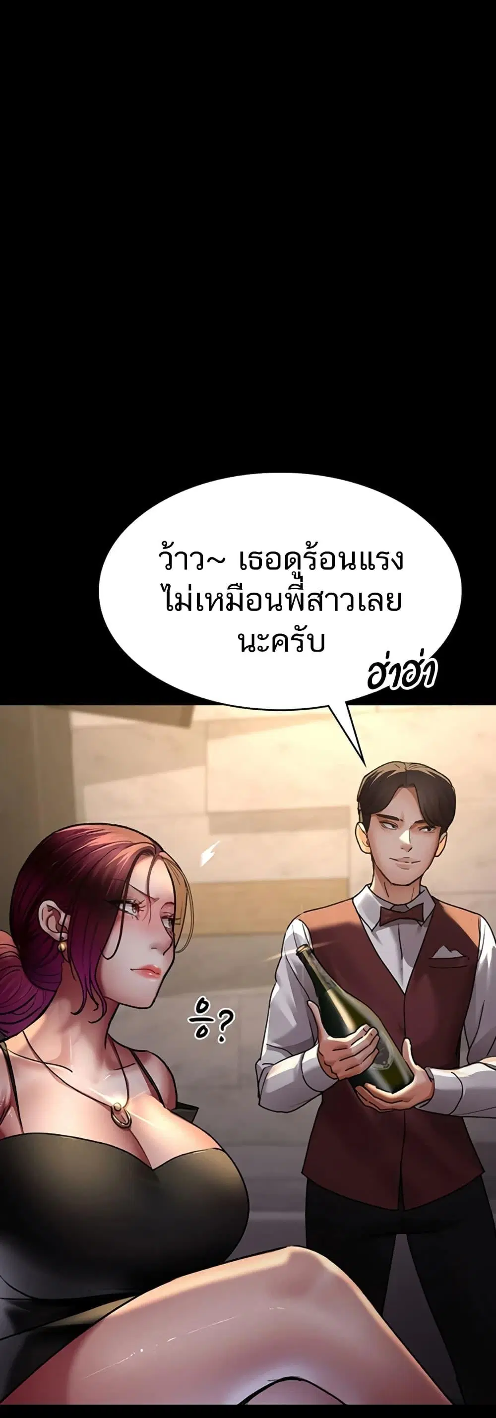 Night Hospital ตอนที่ 45 — page 62 of 80