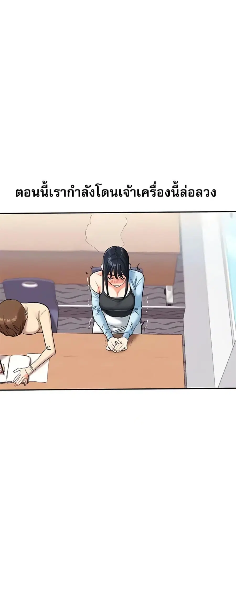 Relationship Reversal ตอนที่ 14 — page 48 of 61