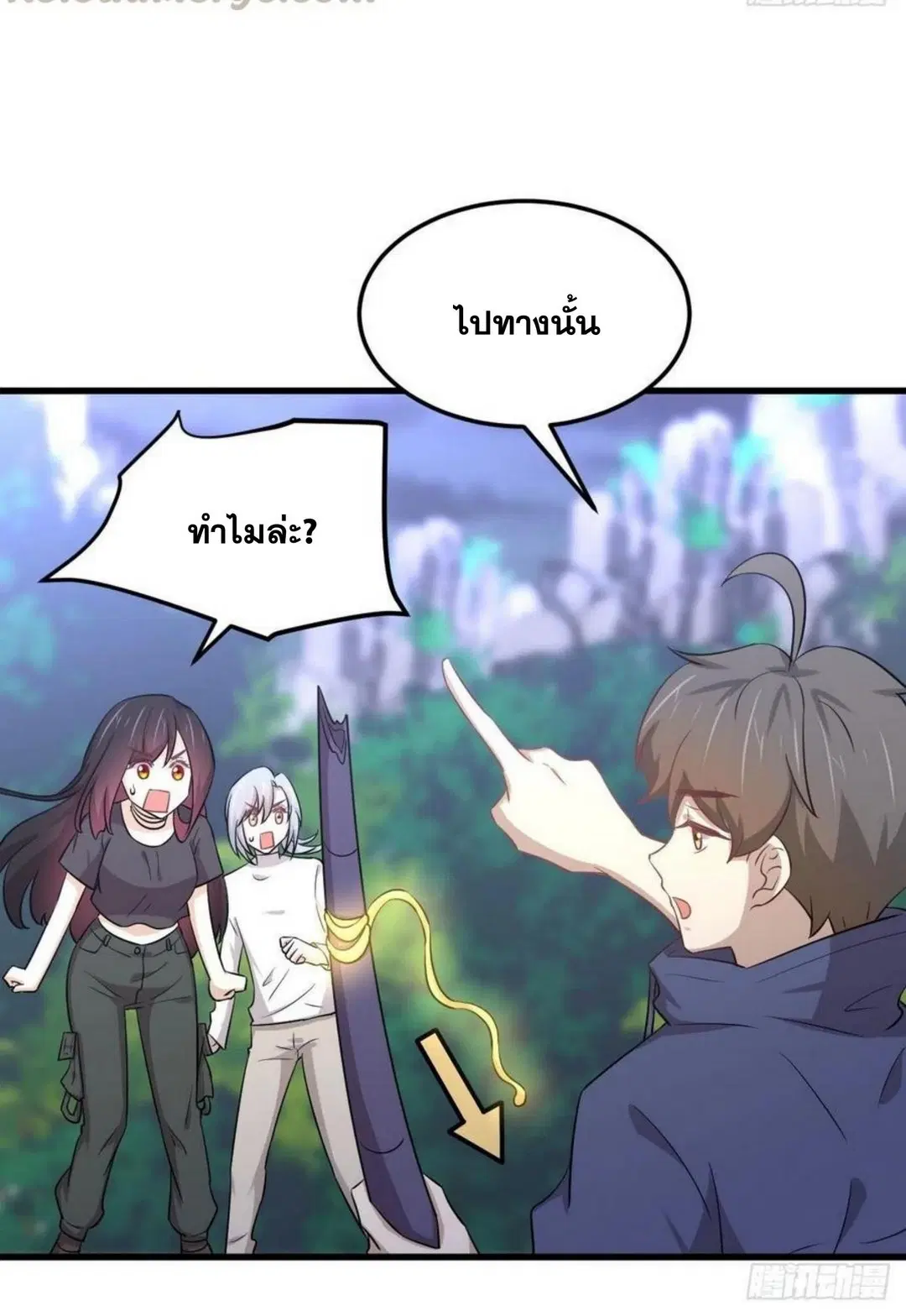 Immortal Swordsman in the Reverse World ตอนที่ 203 — page 24 of 41