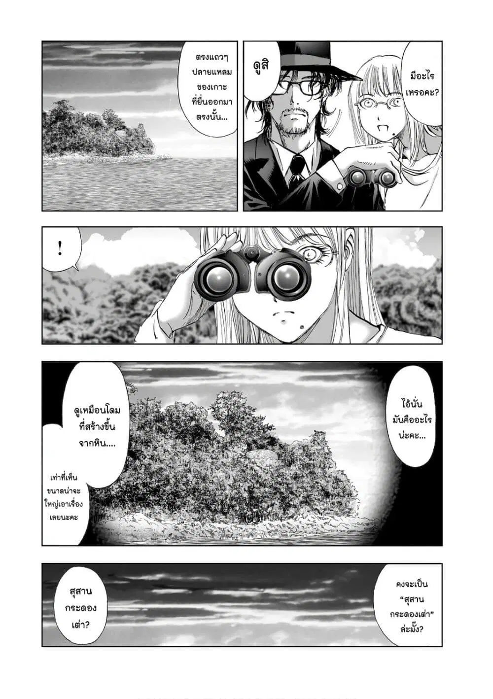 Mura Matsuri ตอนที่ 12.3 — page 16 of 23