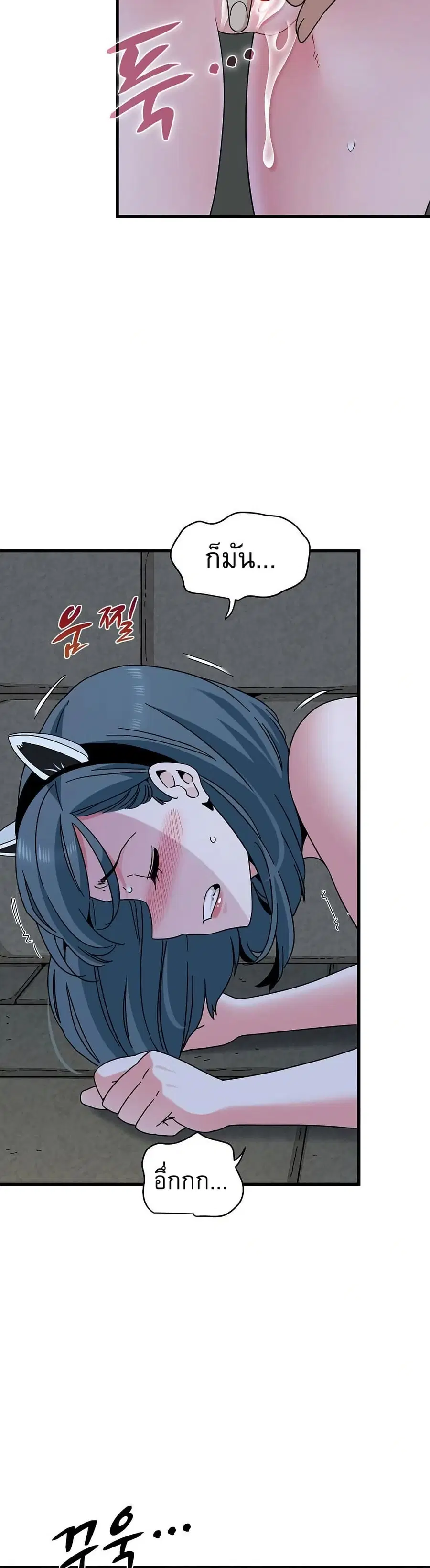 The Turning Point ตอนที่ 91 — page 17 of 50