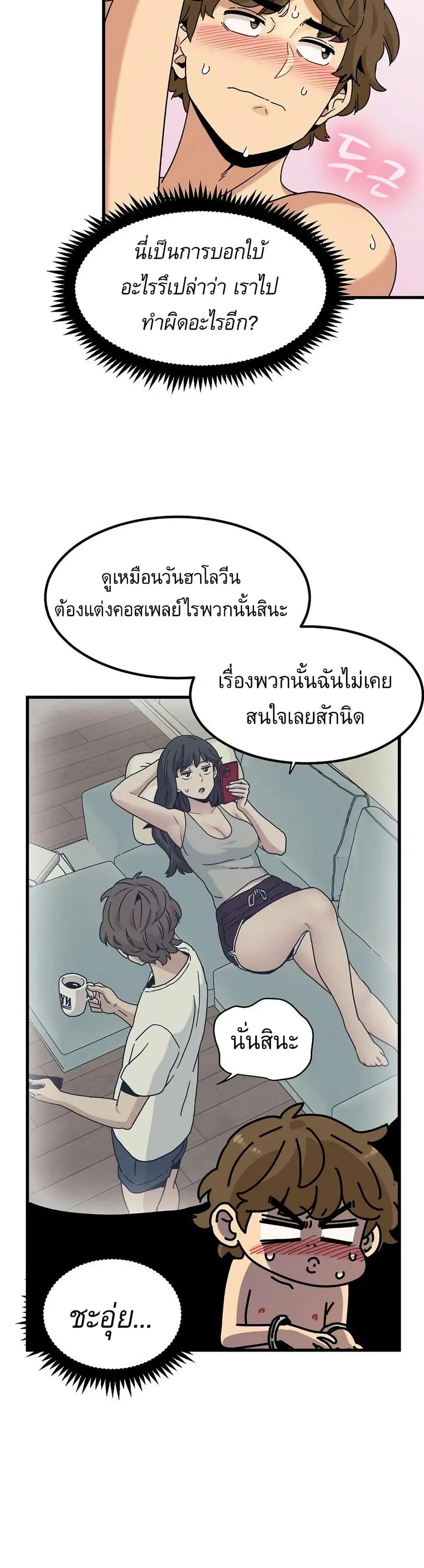 The Turning Point ตอนที่ 101 — page 9 of 50