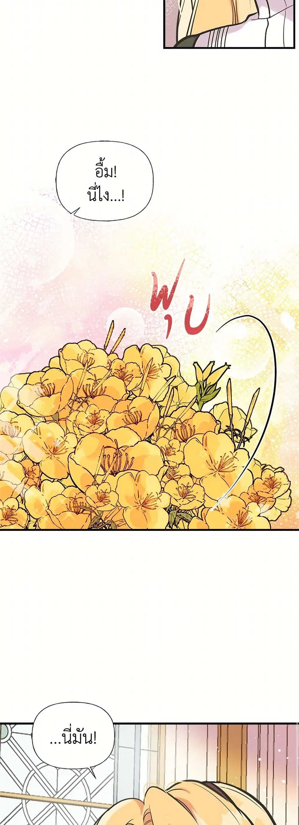 My Sister Picked up the Male Lead ตอนที่ 48 — page 18 of 37