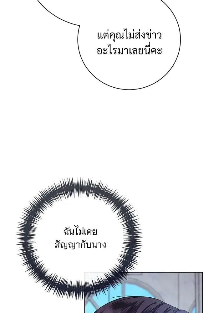 To My Husband’s Mistress ตอนที่ 57 — page 22 of 113